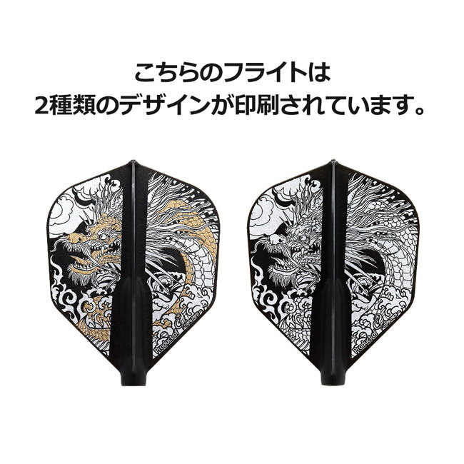 COSMO DARTS(�����������) Fit Flight(�ե��åȥե饤��) Printed Series DRAGON EMPEROR �������� D�֥�å���(������ �ե饤��)