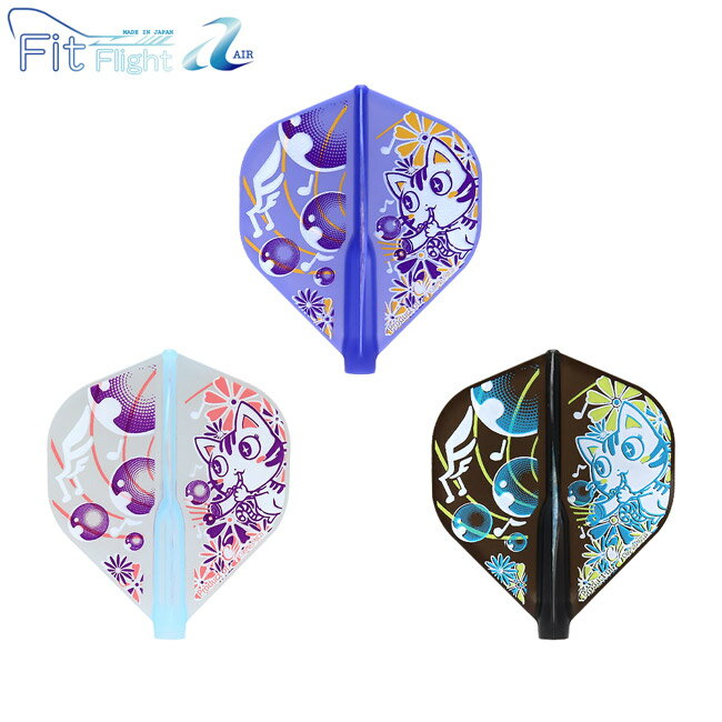 ※ご覧頂いているディスプレイの設定等により、実物と色合いが異なる場合がございます。※この画像はDarts HiVeが作成しており、文章・写真などの複製、無断転載を禁じます。※内容物・商品仕様は予告なく変更となる場合がございます。 ■商品仕様 スペックデータ &nbsp; 形状 内容量 ：スタンダード ：3個 ■商品説明 2024.2.28 発売商品 Fit Flightプレーヤー、松波甫選手の1stモデルフライトが登場。 陽気な猫が可愛らしいデザインを、Dブラック・Dブルー・ブルーの3色にプリントしました。 フィットフライトのロゴを音符にしてしまう遊び心にも注目。 ベースフライトはFit FlightとFit Flight AIRをラインナップ。 ■ご注文前に必ずご確認下さい 【仕様・付属品に関して】 ※こちらのフライトをお使い頂くには、専用のシャフト(FIT SHAFT)が必要です。 FIT SHAFT以外のシャフトにはお使い頂けませんので、ご注意ください。 ※一度ロックタイプのシャフトで使用したフライトは、シャフト挿入部が広がるためスピンタイプのシャフトに使用できません。 ※商品ページ掲載の商品仕様や、パッケージ・デザイン・付属品等は、予告無しに変更となる場合がございます。 予め、ご理解・ご了承の上、ご注文下さい。 Hajime Matsunami