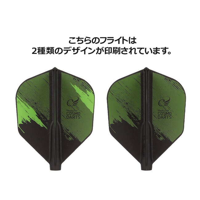 COSMO DARTS(コスモダーツ) Fit Flight(フィットフライト) Printed Series Brush Stroke シェイプ Dブラック　(ダーツ フライト) 3