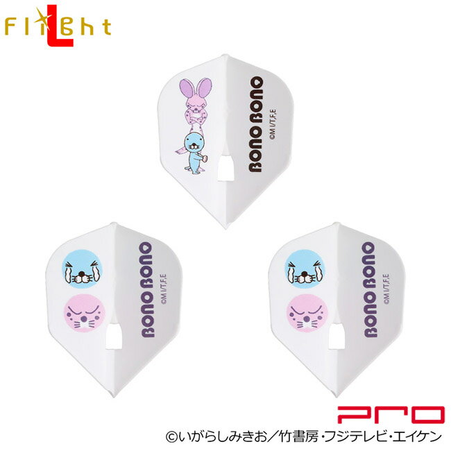 ぼのぼの L-Flight PRO「ぼのぼの＆しまっちゃうおじさん」 (ダーツ フライト)