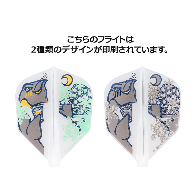 COSMO DARTS(コスモダーツ) Fit Flight(フィットフライト)× Shuichi Enokuma ver.3...