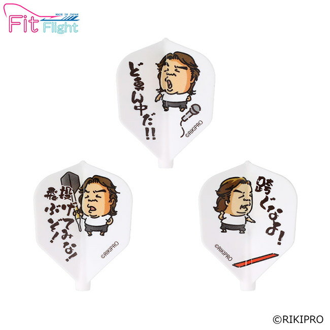 長州力 オリジナルフライト Fit Flight「名言集」　(ダーツ フライト)