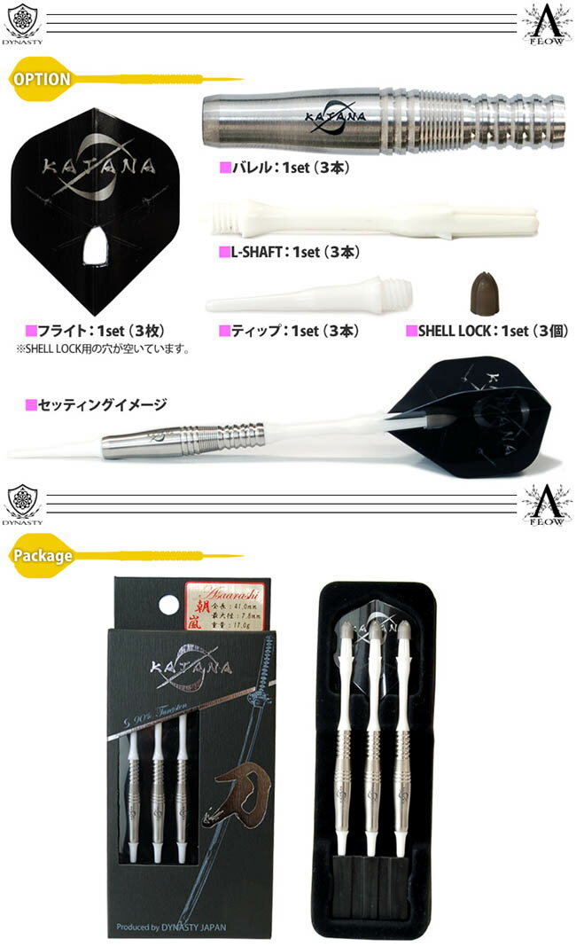 DYNASTY(ダイナスティー) KATANA...の紹介画像3