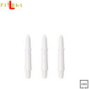 LARO(ラロ) シャフト ホワイト C130 (ダーツ シャフト darts shaft)