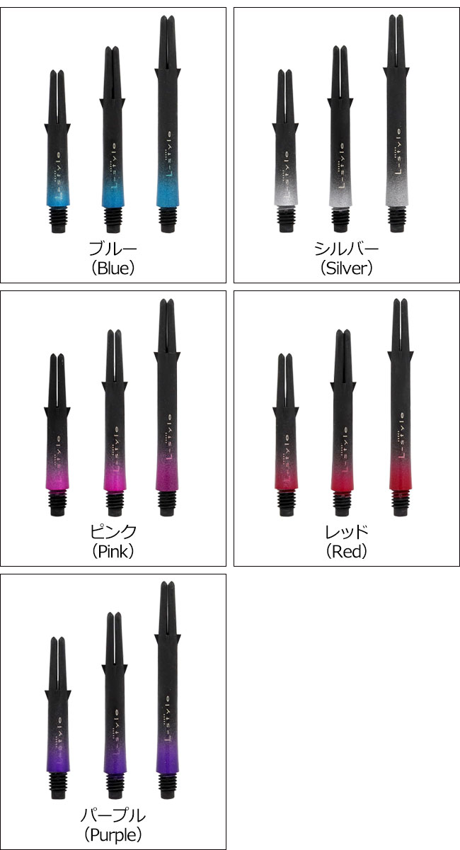 ARCHITEX(アーキテクス) L-SHaft CARBON(エルシャフト カーボン) カラーシャフト　(ダーツ シャフト darts shaft Lシャフト)