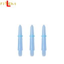 LARO(ラロ) シャフト ライトブルー C130 (ダーツ シャフト ダーツシャフト darts shaft)【Milky】