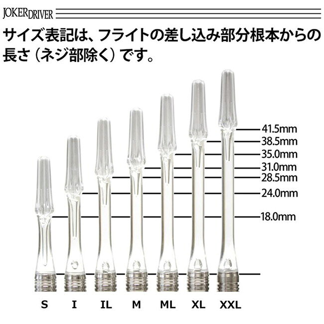 DARTS SHOP Hive (ダーツ ハイブ)のJOKERDRIVER(ジョーカードライバー) 零-ZERO- SHAFT ＜ブラック 強化タイプ＞ 41.5mm(XXL)　(ダーツ シャフト darts shaft Black 黒 ゼロシャフト プラクティス)｜アングル2