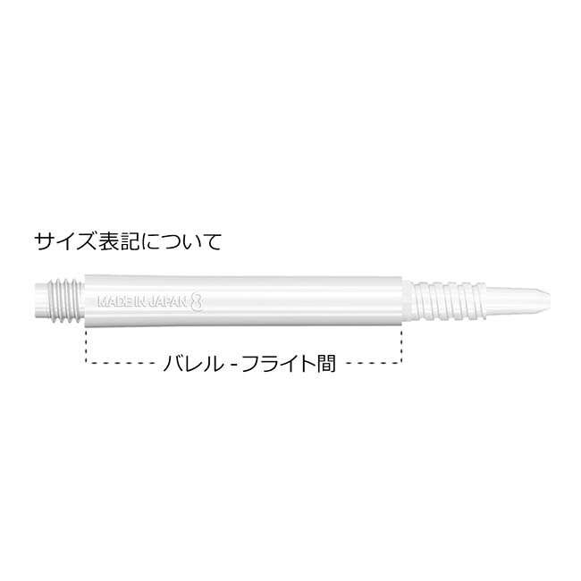DARTS SHOP Hive (ダーツ ハイブ)の8FLIGHT(エイトフライト) シャフト レギュラー FIXED ホワイト　(ダーツ シャフト darts shaft)｜アングル3