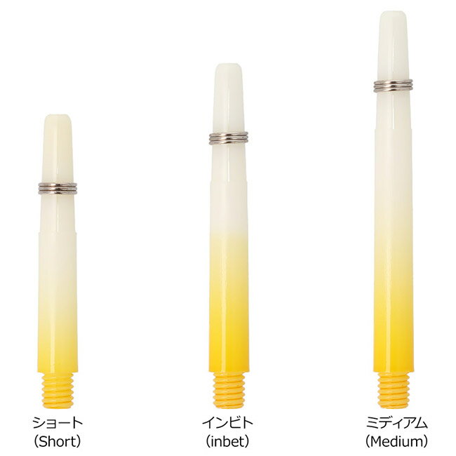 Ultima Darts(アルティマダーツ) STRONG Gradation Shaft ＜イエロー＞　(ダーツ ...