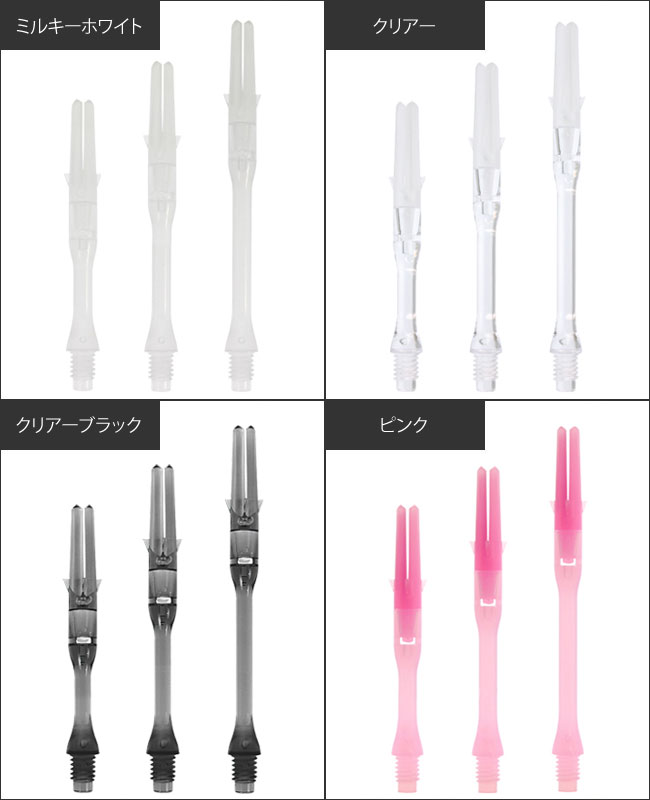 L-style(エルスタイル) L-SHaft SILENT(エルシャフト サイレント) スリム 【ring】　(ダーツ シャフト darts shaft Slim Lシャフト ダーツ ハイブ) 2