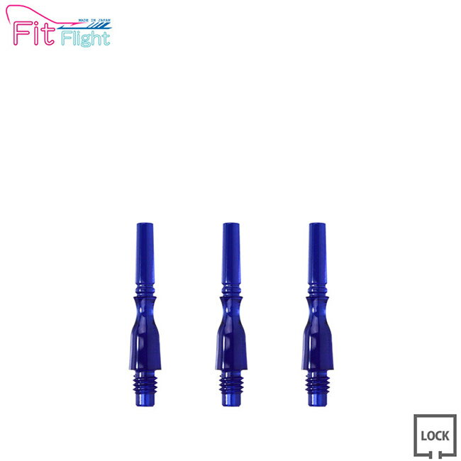 乐天商城 - COSMO DARTS(コスモダーツ) Fit Shaft GEAR(フィットシャフト ギア) ハイブリッド ロック Dブルー ＜1＞　(ダーツ シャフト darts shaft Hybrid Lock Blue)