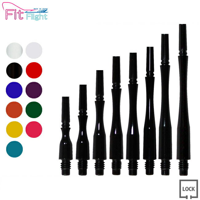 Fit Shaft COLOR Carbon ハイブリッド ロックタイプ パールホワイト ＜1＞【フィットシャフト カラー カーボン ハイブリッド COSMODARTS コスモ フィットシャフトカーボン ソフトダーツ SOFTDARTS