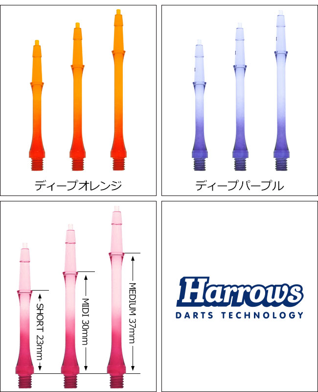 Harrows(�ϥ�����) CLIC����ե�(����å�����ե�) ����� ����ǡ������(������ ����ե� darts shaft Slim)