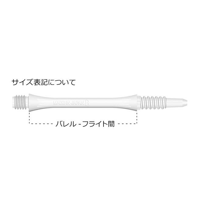 8FLIGHT(エイトフライト) シャフト スリム FIXED ホワイト　(ダーツ シャフト darts shaft 白 8フライト ねじ) 3