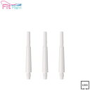 COSMO DARTS Fit Shaft GEAR ノーマル ロック ホワイト <3>