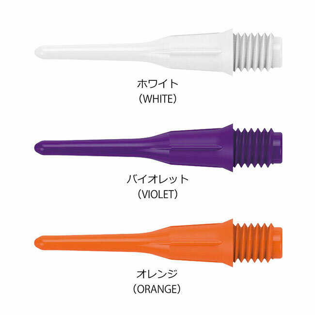 Short Lippoint(ショートリップポイント) 3Color 500本入り　(ダーツ チップ ティップ darts tip) 2