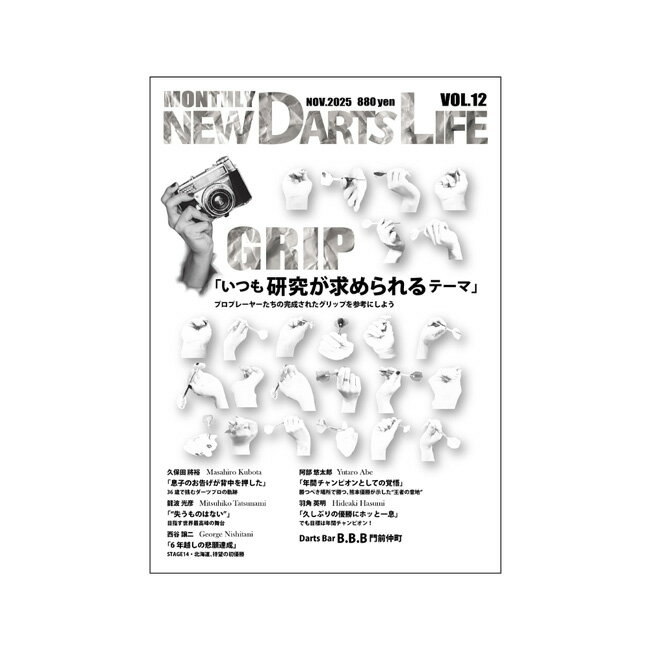 MONTHLY NEW DARTS LIFE(ニューダーツライフ) Vol.12
