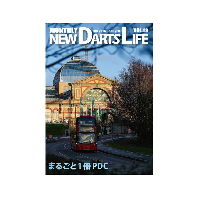 ※ご覧頂いているディスプレイの設定等により、実物と色合いが異なる場合がございます。※この画像はDarts HiVeが作成しており、文章・写真などの複製、無断転載を禁じます。※内容物・商品仕様は予告なく変更となる場合がございます。 ■商品説明 2026.6.30 発売商品 ダーツ専門情報誌「NEW DARTS LIFE」2026年6月号です。 【特集記事】 まるごと1冊PDC なぜ世界はPDCに熱狂するのか？/現役16スター選手名鑑/日本人選手挑戦史/ PDCが日本で大会を開催した歴史/PDC観戦の楽しみ方　ほか ■ご注文前に必ずご確認下さい 【仕様・付属品に関して】 ※雑誌は3冊までゆうパケットでの発送が可能です。 ※雑誌以外の商品と同時購入される場合、ゆうパケット発送可能の商品であっても、規定サイズ（厚さ）を超過する可能性がございます。 配送方法「ゆうパケット」を選択し、かつ購入内容がゆうパケットの規格を超過した際は、配送方法及び送料変更のお伺いをさせていただく場合がございます。予めご了承ください。 ※商品ページ掲載の商品仕様や、パッケージ・デザイン・付属品等は、予告無しに変更となる場合がございます。 予め、ご理解・ご了承の上、ご注文下さい。