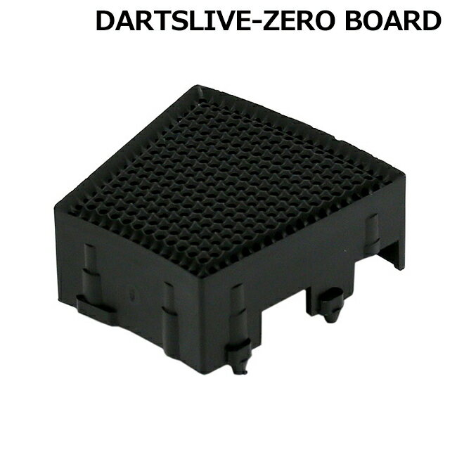 楽天DARTS SHOP Hive （ダーツ　ハイブ）DARTSLIVE-ZERO BOARD（ダーツライブ ゼロボード） 互換セグメント シングル外側 ブラック （ダーツボード パーツ） dartboard