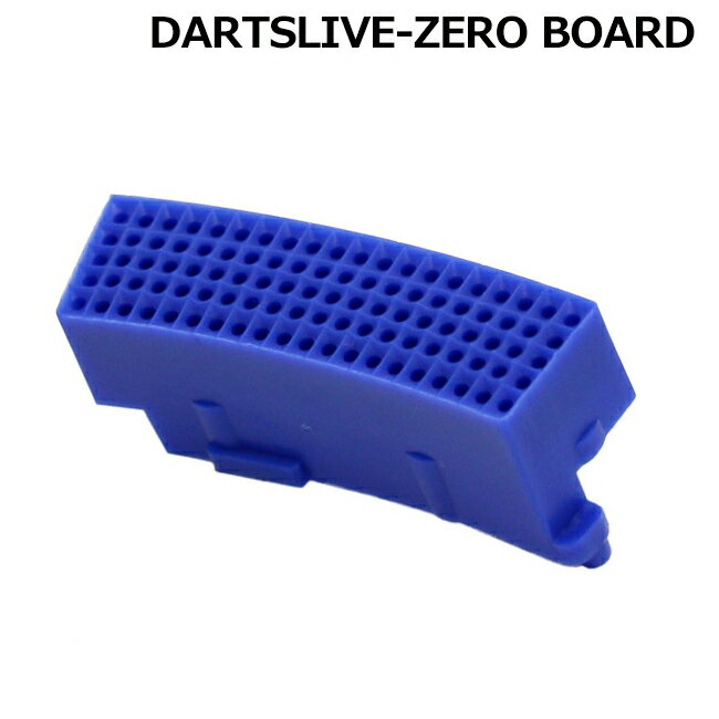 DARTSLIVE-ZERO BOARD(ダーツライブ ゼロボード) 互換セグメント ダブル ブルー (ダーツボード パーツ) dartboard