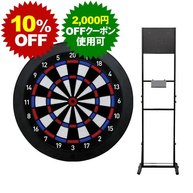 【タイムセール】【セット商品】DARTSLIVE Home＆ダーツスタンド SB-HV　(ダーツライブホーム ダーツボード スタンド ダーツ スタンド ダーツボード セット自宅 設置 スタンド darts board darts stand)