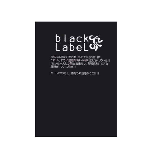 DARTS SHOP Hive (ダーツ ハイブ)の【DVD】BLACK LABEL A・B・C｜アングル2