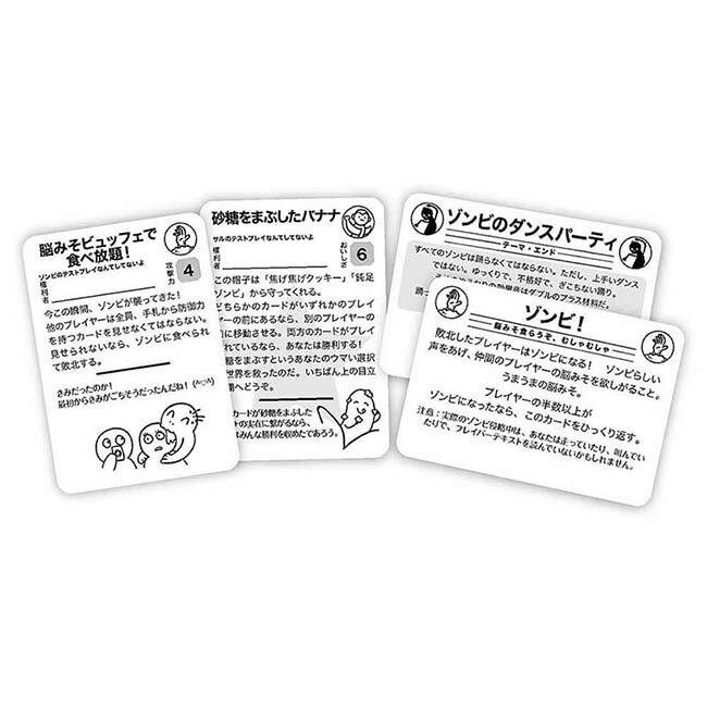 テストプレイなんてしてないよ ゾンビとバナナ We Didnt Playtest This Pasted-on Theme at All！　(ボードゲーム カードゲーム ホビー) - Image 2