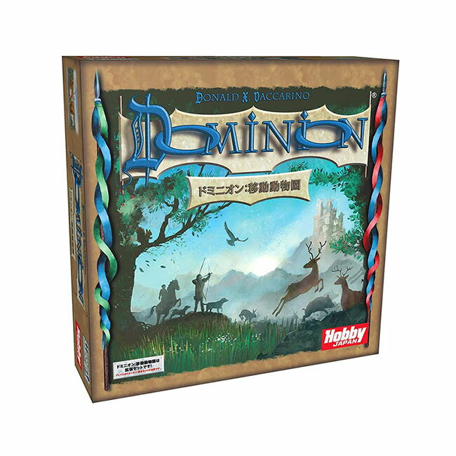 ドミニオン：移動動物園 Dominion：Menagerie 日本語版　(ボードゲーム カードゲーム ホビー)