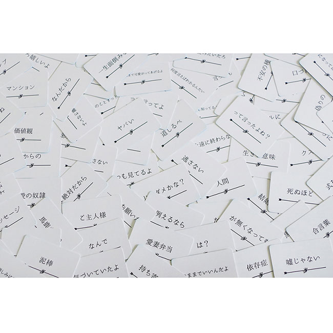 たった今考えたプロポーズの言葉を君に捧ぐよ。 拡張：ストーカーブラック　(ボードゲーム カードゲーム ホビー)