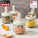 【最大20%OFF 期間限定 送料無料】Hive Mind 調味料入れ 2点セット【スプーン付き 伸縮可能 耐熱ガラス 密閉容器 300ml 塩 砂糖入れ スパイスボトル 湿気防止 おしゃれ 収納 使いやすい