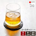 【新登場!初週限定10%OFF】Hive Mind スレート コースター 8枚セット 収納ホルダー付き 丸型 10cm おしゃれ コースター お茶 茶托 コーヒ...