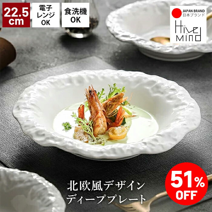 Rakuten - ＼51%OFF／楽天スーパーSALE限定！Hive Mind ストーン調 深皿 陶器製 スープ皿 大皿 22.5cm×4.5cm, 電子レンジ 食洗機対応 シンプルデザイン