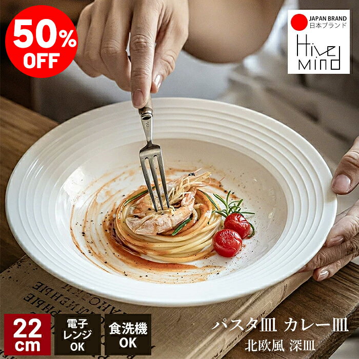 楽天市場】カレー パスタ 皿 4枚の通販