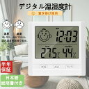 デジタル温度計 卓上湿度計 室温計 温湿度計 顔文字でお知らせ 赤ちゃんの健康管理 デジタル温度計 コンパクト 壁掛け&卓上スタンド兼用 置き掛け両用タイプ 熱...