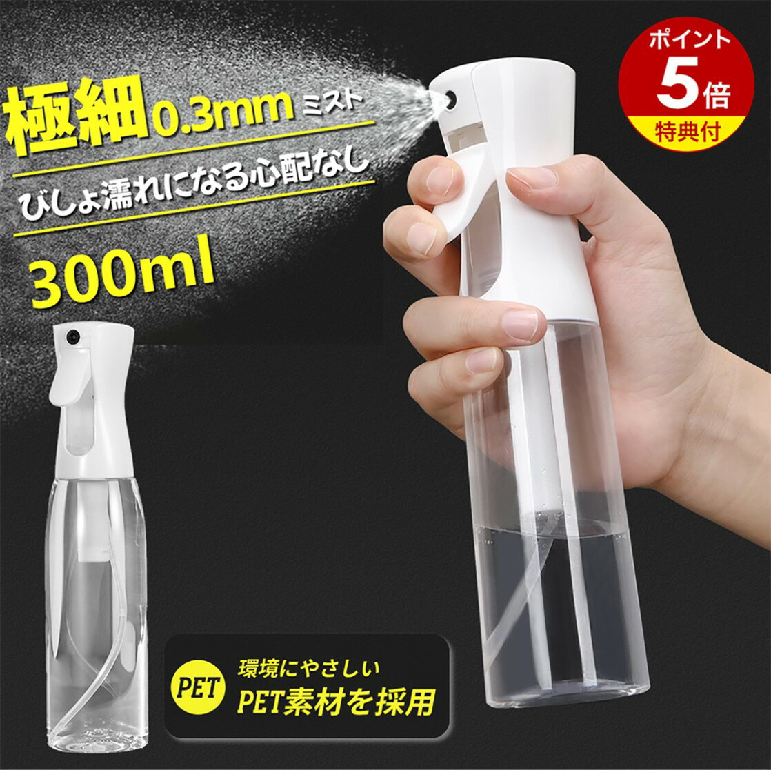 スプレーボトル ミストスプレー アルコール対応 500ml 8本セット 霧吹き 空ボトル 詰め替え用 HDPE 高密度ポリエチレン製 容器 手指消毒 大量 次亜塩素酸水 遮光 ホワイト 耐薬品性 ガーデニング 除菌　（丸形）