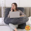 ☆ 医師推奨☆ 抱き枕 だきまくら 妊婦 妊娠 男女兼用 枕 クッション 快眠 腰がラク U字型 U字まくら 快眠 癒しグッズ 抱きまくら カバー 洗える 医師...