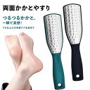 『6時間限定!クーポンで740円』 かかとやすり かかと 角質除去 足 やすり かかと かかとケア 角質 角質ケア 足裏 角質除去 足 かかとやすり フットケア...