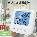 \2025新発売!/ 温湿度計 湿度計 バックライト デジタル コンパクト 時計 アラーム 目覚まし時計 カレンダー バックライト付き 日本語説明書付き 健康管...
