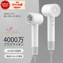 【ポイント10倍!】 『今だけ50%OFF! クーポンで4960円』 <Lalalan正規代理> ドライヤー 速乾 大風量 4億プラズマ ヘアドライヤー 静電気...