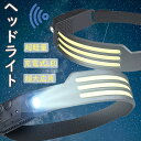 『今だけ50%OFF! 』『2025新発売』ヘッドライト 充電式 LED ヘッドライト ヘルメット USB type-c ライト 人感センサー機能 高輝度 夜釣...