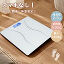 \レビュー特典!体重計300円OFF !/【体重だけ測る!シンプル!スマホ不要!】体重計 ヘルスメーター コンパクト 体重計 安い 高精度 薄型 軽量 小型 電...