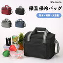 『6時間限定クーポンあり!300円OFF!』Masinca 15L大容量 保温 保冷バッグ 折り畳み 3層断熱 ラクチンなファスナー 保温保冷バック 防水内部素...