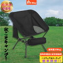 『6時間限定!今だけ60%OFF! クーポンで1992円』2WAY アウトドアチェア 耐荷重150kg より安定感 ローチェア レジャーチェア アルミチェア 折...