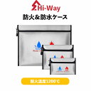 防火バッグ 耐火バッグ 耐火ケース 防水ケース 防火ケース 防火袋 貴重品収納バッグ 大容量 A4対応 耐火ケース防水ポーチ 書類収納 防災グッズ 家庭用 オフィス用