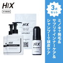 HIX ヒックス ミノキシジル 5 % 60mL 女性 発毛 ビタミン b群 サプリ サプリメント アミノ酸 スカルプシャンプー 250mL ×2本 セット 発...