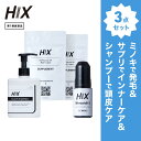 ヒックス ミノキシジル 5 % 60mL HIX ヒックス ビタミン b 群 の サプリメント ×2個 スカルプ シャンプー 250mL セット 濃密泡 発毛剤 育毛剤 合成着色料 界面活性剤 不使用 生え際 つむじ 頭頂部 アミノ酸 アデノシン 40代 50代 男性 薄毛 抜け毛 対策 爽快 hx11000019