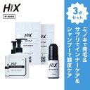 ヒックス ミノキシジル 5 % 60mL HIX ヒックス ビタミン b 群 の サプリメント ×2個 スカルプ シャンプー 250mL ×2本 セット 濃密泡 発毛剤 育毛剤 合成着色料 界面活性剤 不使用 生え際 つむじ 頭頂部 アミノ酸 アデノシン 40代 50代 男性 薄毛 抜け毛 対策 hx11000020