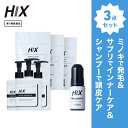 ヒックス ミノキシジル 5 % 60mL HIX ヒックス ビタミン b 群 の サプリメント ×3個 スカルプ シャンプー 250mL ×3本 セット 濃密泡 発毛剤 育毛剤 合成着色料 界面活性剤 不使用 生え際 つむじ 頭頂部 アミノ酸 アデノシン 40代 50代 男性 薄毛 抜け毛 対策 hx11000024