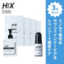 ヒックス ミノキシジル 5 % 60mL HIX ヒックス ビタミン b 群 の サプリメント ×4個 スカルプ シャンプー 250mL セット 濃密泡 発毛剤 育毛剤 合成着色料 界面活性剤 不使用 生え際 つむじ 頭頂部 アミノ酸 アデノシン 40代 50代 男性 薄毛 抜け毛 対策 爽快感 hx11000025