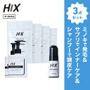 ヒックス ミノキシジル 5 % 60mL HIX ヒックス ビタミン b 群 の サプリメント ×4個 スカルプ シャンプー 250mL ×2本 セット 濃密泡 発毛剤 育毛剤 合成着色料 界面活性剤 不使用 生え際 つむじ 頭頂部 アミノ酸 アデノシン 40代 50代 男性 薄毛 抜け毛 対策 hx11000026